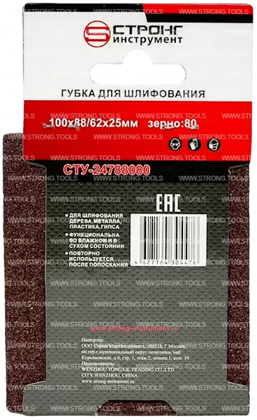 Губка абразивная 100*88*62*25 Р80 для шлифования Strong СТУ-24788080 - интернет-магазин «Стронг Инструмент» город Пермь