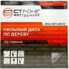 Пильный диск по дереву 400*50/32*T100 Econom Strong СТД-110100400 - интернет-магазин «Стронг Инструмент» город Пермь