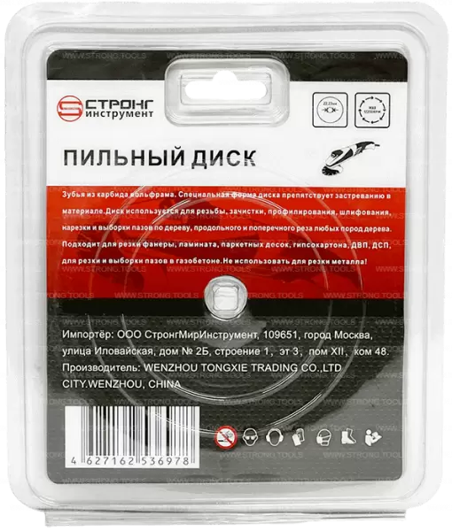 Пильный диск по дереву 125*22.23*T3 Econom Strong СТД-196003125 - интернет-магазин «Стронг Инструмент» город Пермь
