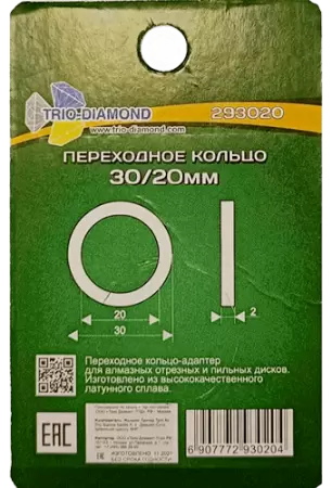 Переходное кольцо 30/20мм Trio-Diamond 293020 - интернет-магазин «Стронг Инструмент» город Пермь