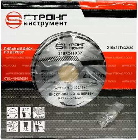 Пильный диск по дереву 210*32/30*T24 Econom Strong СТД-110024210 - интернет-магазин «Стронг Инструмент» город Пермь