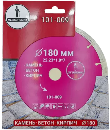 Алмазный диск по бетону 180*22.23*7*1.8мм Segment Mr. Экономик 101-009 - интернет-магазин «Стронг Инструмент» город Пермь