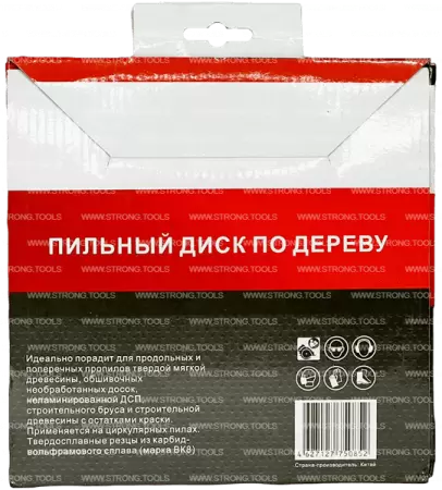 Пильный диск по дереву 190*30/25.4*T56 Econom Strong СТД-110156190 - интернет-магазин «Стронг Инструмент» город Пермь