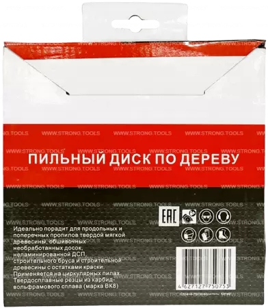 Пильный диск по дереву 160*20/16*T48 Econom Strong СТД-110048160 - интернет-магазин «Стронг Инструмент» город Пермь