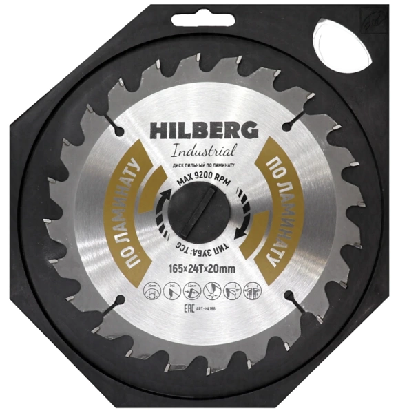 Пильный диск по ламинату 165*20*Т24 Industrial Hilberg HL166 - интернет-магазин «Стронг Инструмент» город Пермь