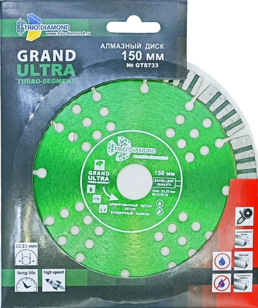 Алмазный диск по железобетону 150*22.23*12*2.4мм Grand Ultra Trio-Diamond GTS733 - интернет-магазин «Стронг Инструмент» город Пермь