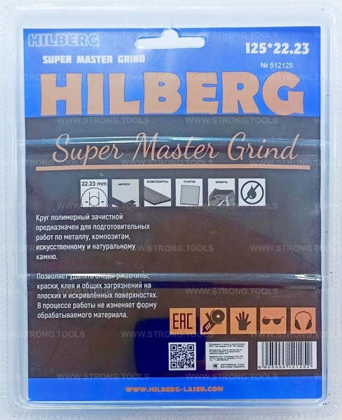 Круг полимерный зачистной 125*22.23мм Super Master Hilberg 512125 - интернет-магазин «Стронг Инструмент» город Пермь